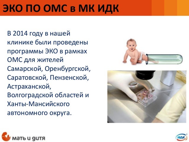 Что входит в эко по омс в 2018 Что входит в эко по омс в 2018